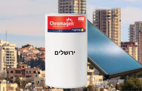 דודי שמש בירושלים – הפתרון הירוק לחימום מים